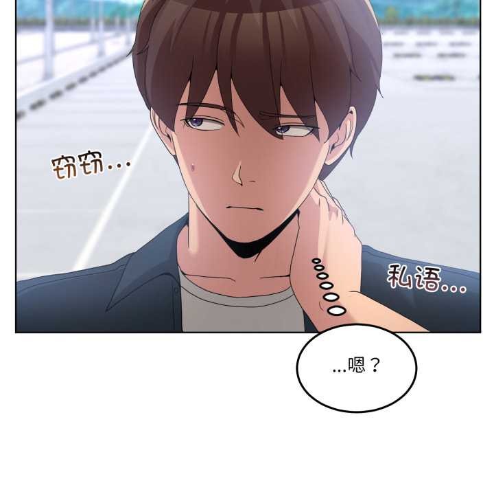 《男人止步》漫画 第26話