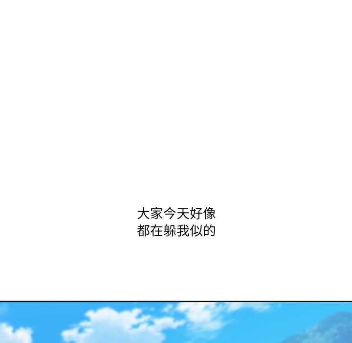 《男人止步》漫画 第26話