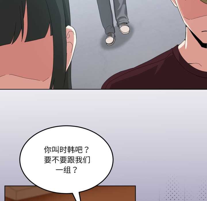 《男人止步》漫画 第26話