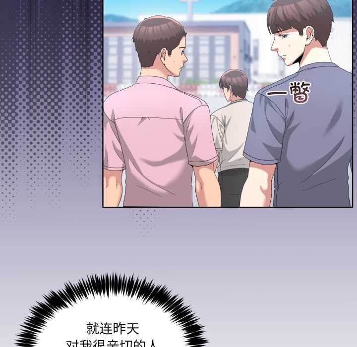 《男人止步》漫画 第26話