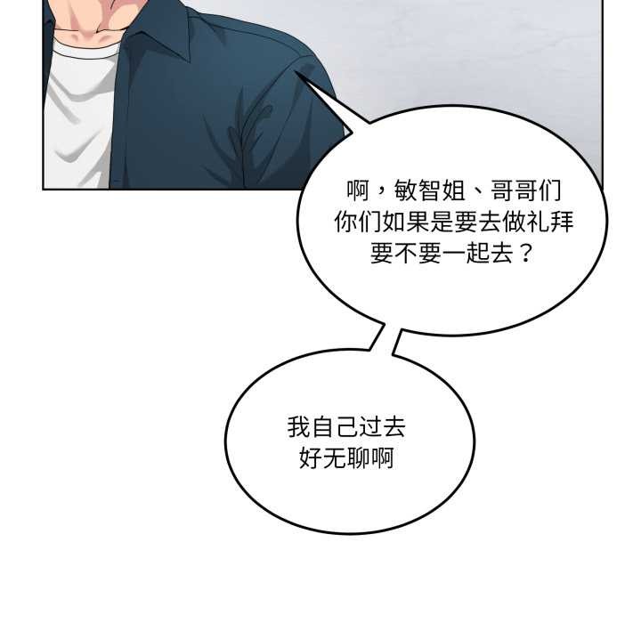 《男人止步》漫画 第26話