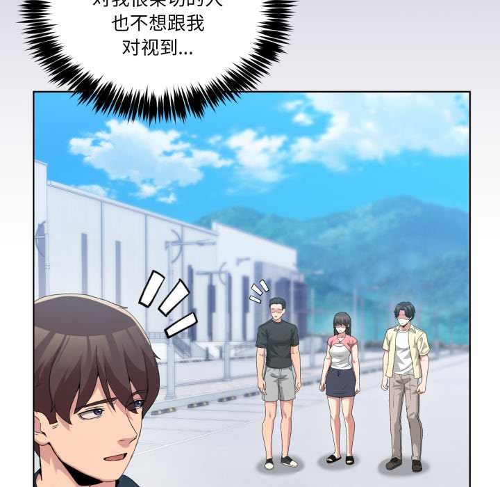 《男人止步》漫画 第26話