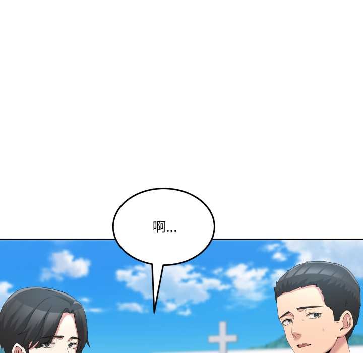 《男人止步》漫画 第26話