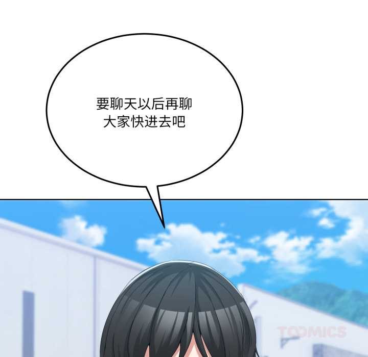 《男人止步》漫画 第26話