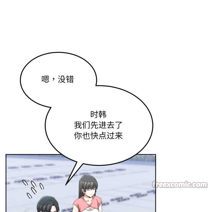 《男人止步》漫画 第26話