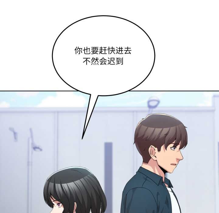 《男人止步》漫画 第26話