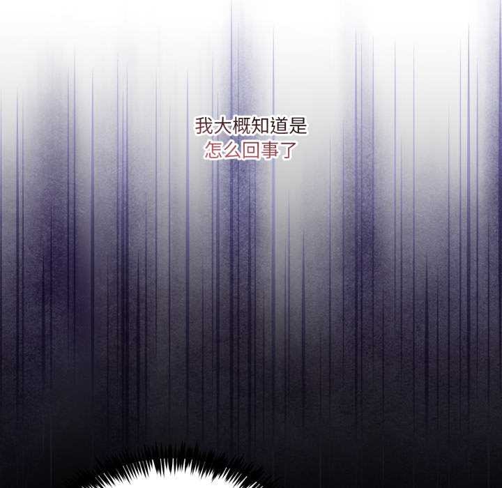 《男人止步》漫画 第26話