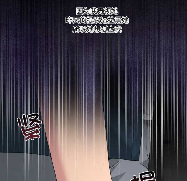 《男人止步》漫画 第26話