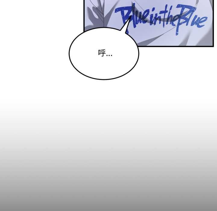 《男人止步》漫画 第26話