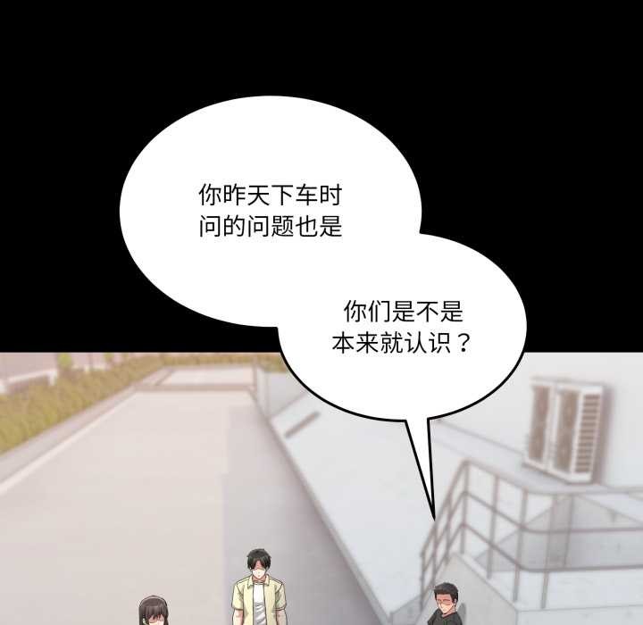 《男人止步》漫画 第26話