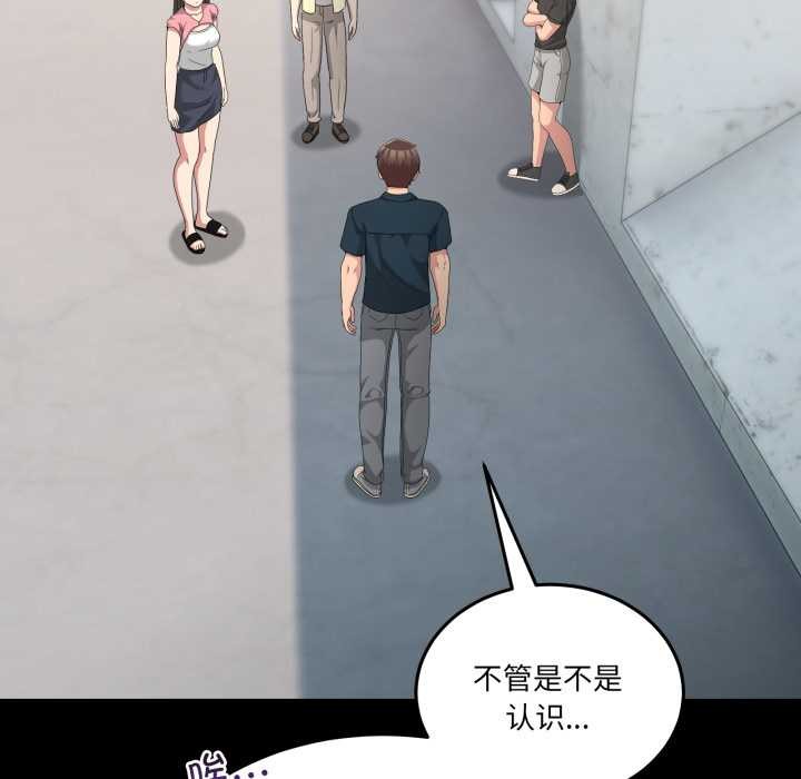 《男人止步》漫画 第26話