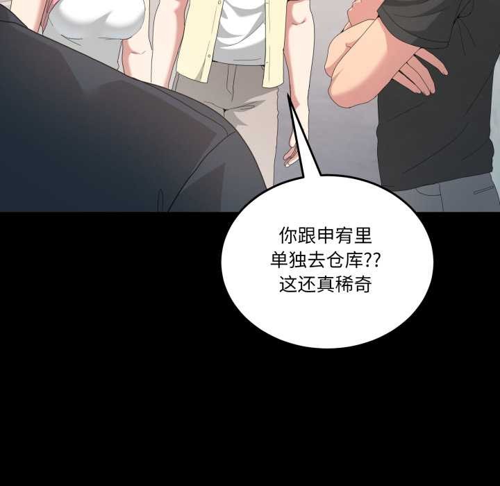 《男人止步》漫画 第26話