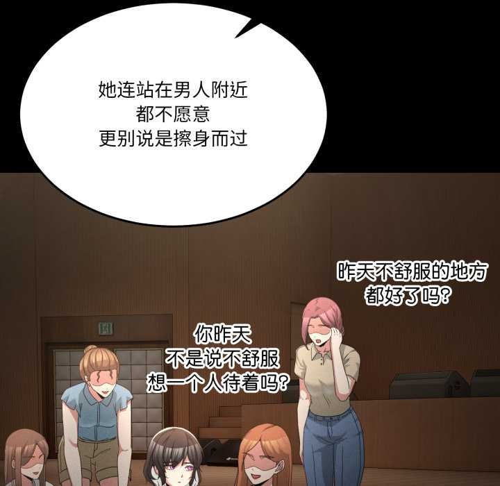 《男人止步》漫画 第26話