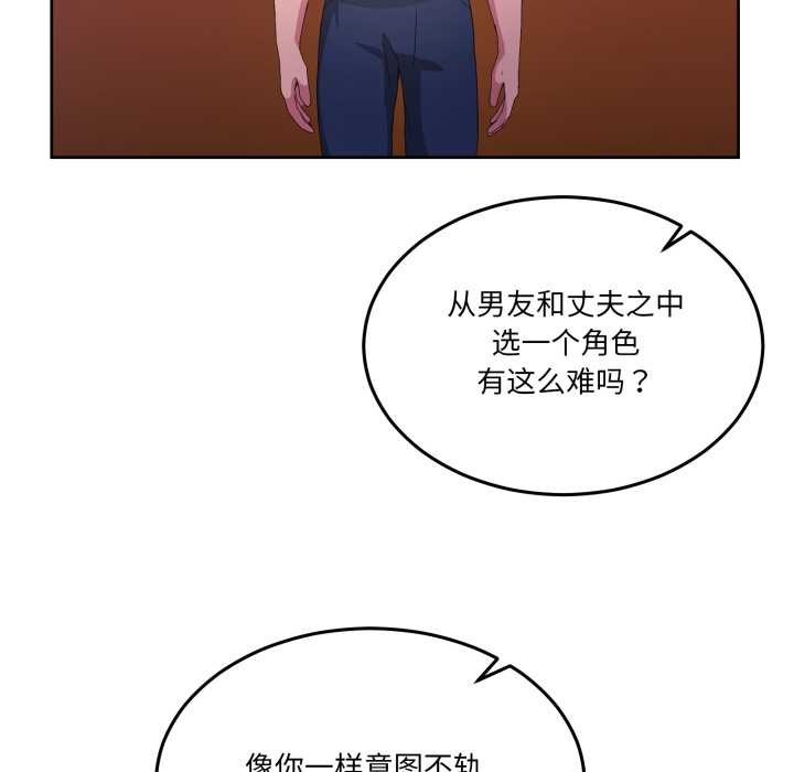 《男人止步》漫画 第26話