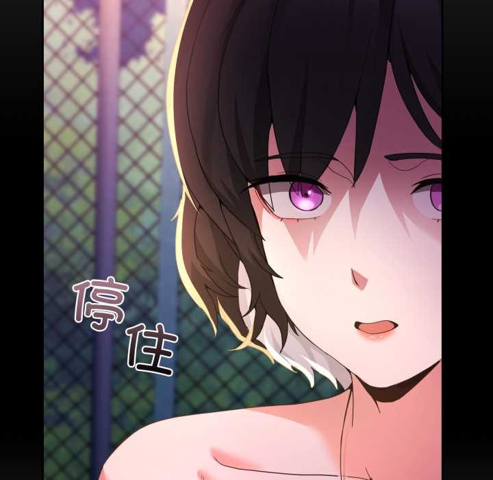 《男人止步》漫画 第26話