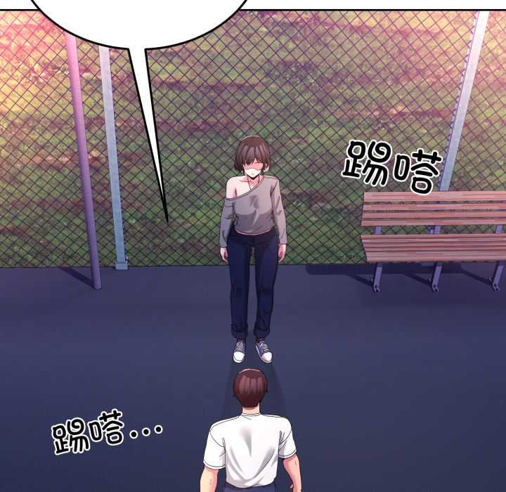 《男人止步》漫画 第26話