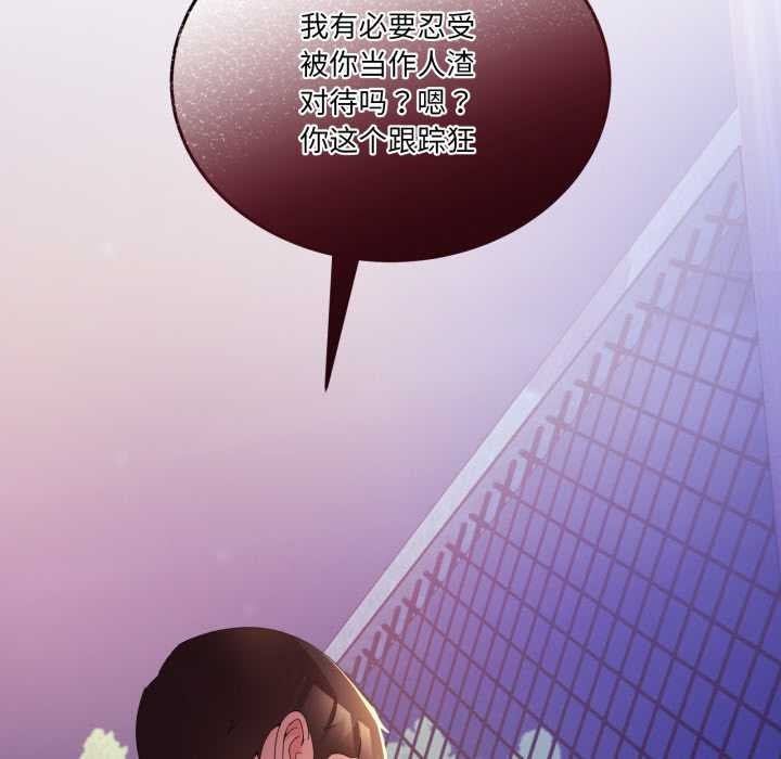 《男人止步》漫画 第26話