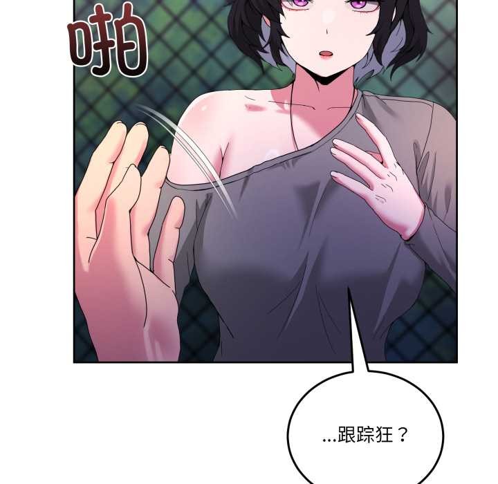 《男人止步》漫画 第26話