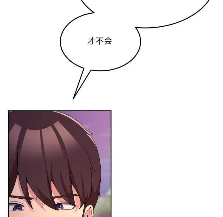 《男人止步》漫画 第26話