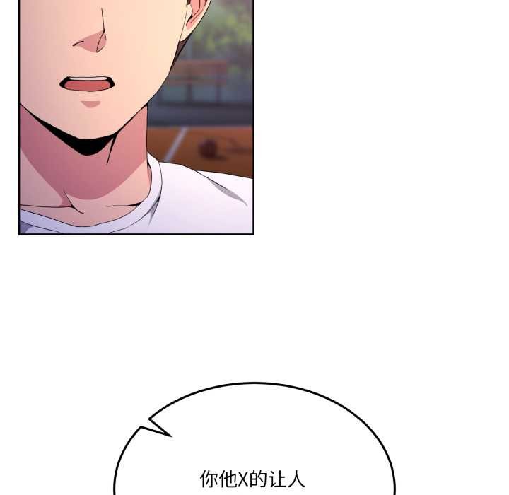 《男人止步》漫画 第26話