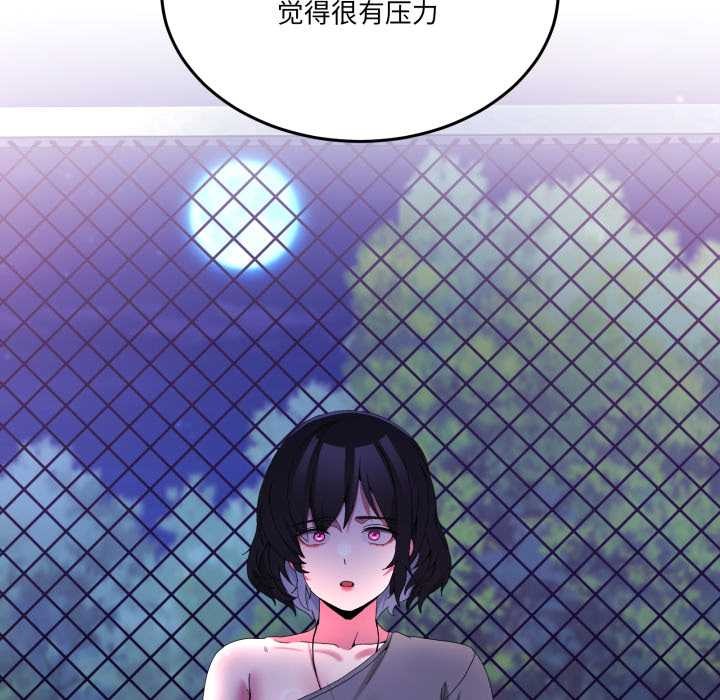 《男人止步》漫画 第26話