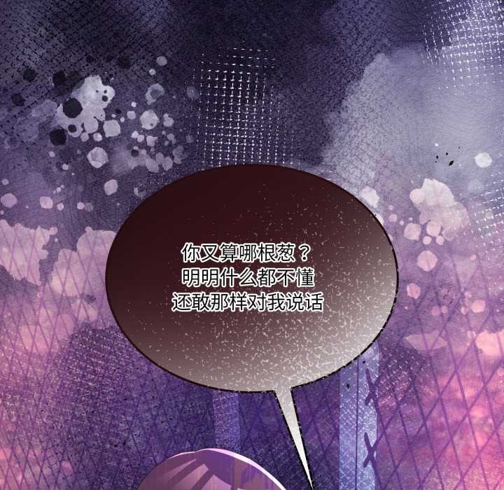 《男人止步》漫画 第26話