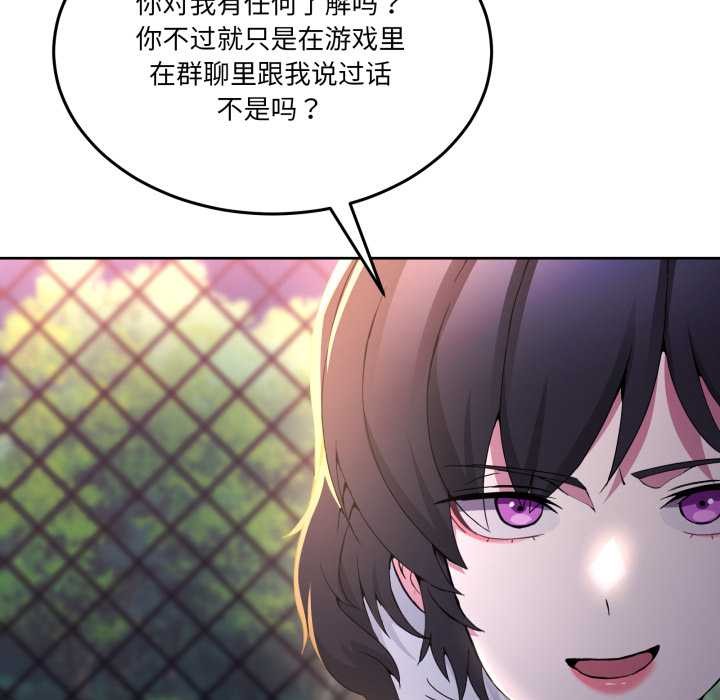 《男人止步》漫画 第26話