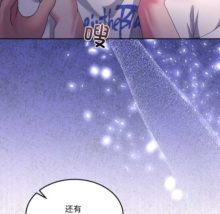 《男人止步》漫画 第26話