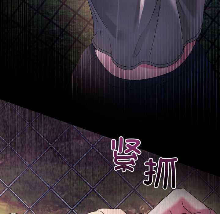 《男人止步》漫画 第26話