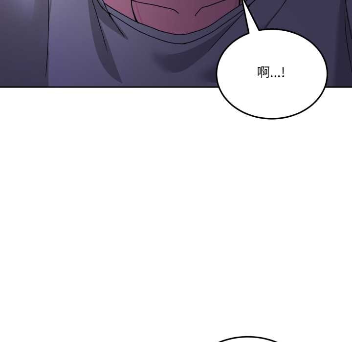 《男人止步》漫画 第26話