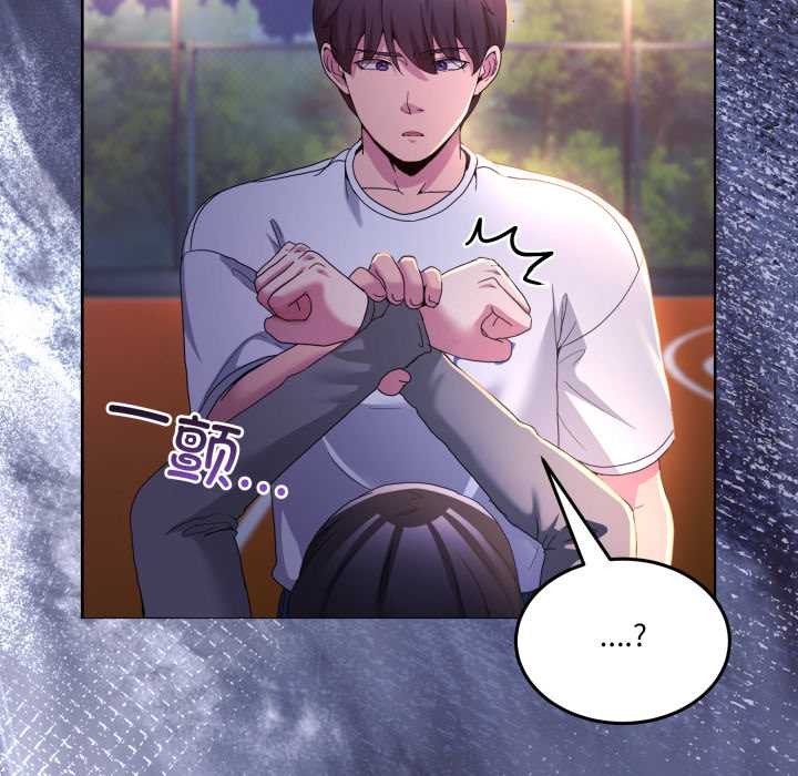 《男人止步》漫画 第26話