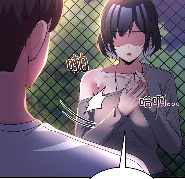 《男人止步》漫画 第26話