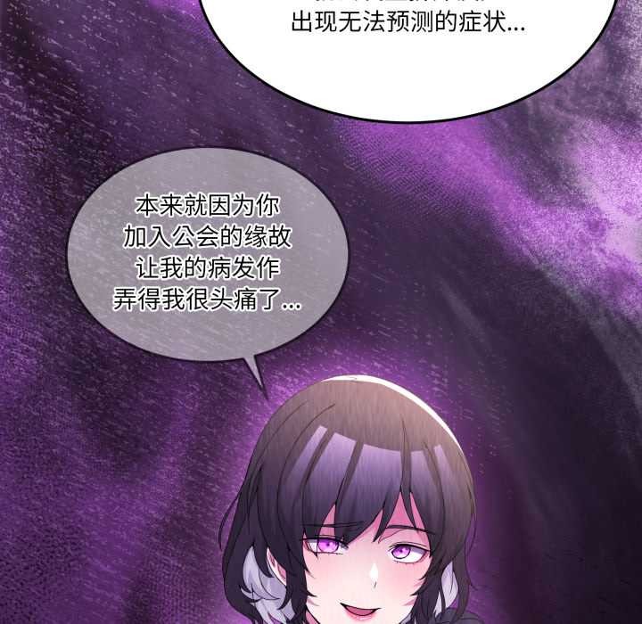 《男人止步》漫画 第26話