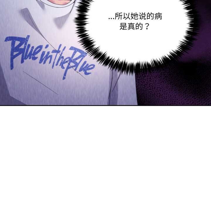 《男人止步》漫画 第26話