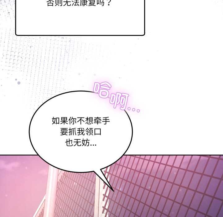 《男人止步》漫画 第26話