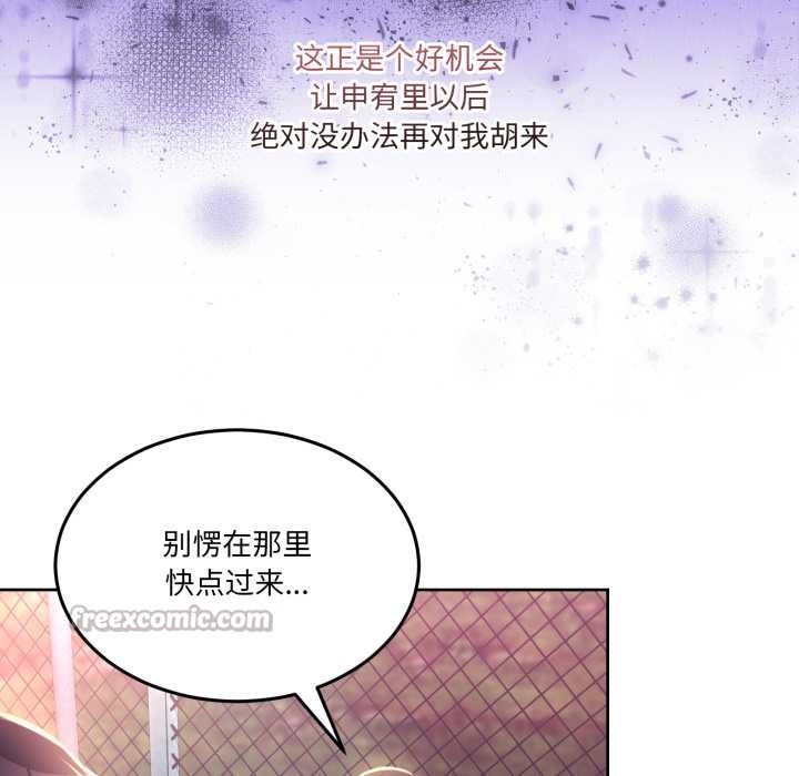 《男人止步》漫画 第26話