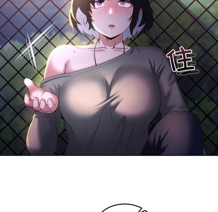 《男人止步》漫画 第26話