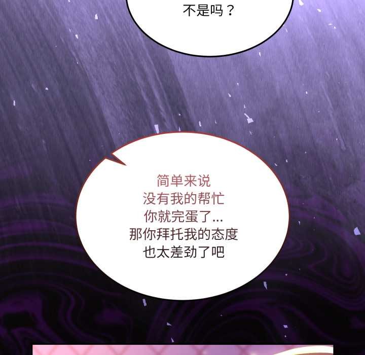 《男人止步》漫画 第26話