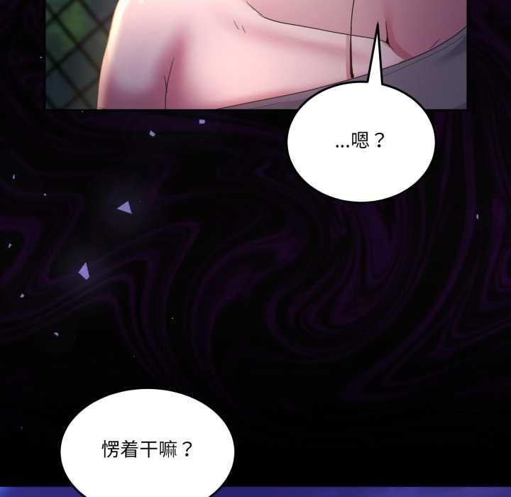 《男人止步》漫画 第26話