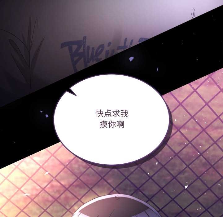 《男人止步》漫画 第26話