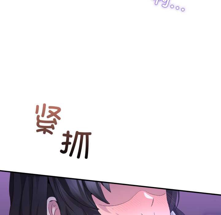 《男人止步》漫画 第27話