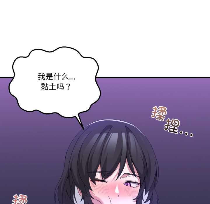 《男人止步》漫画 第27話