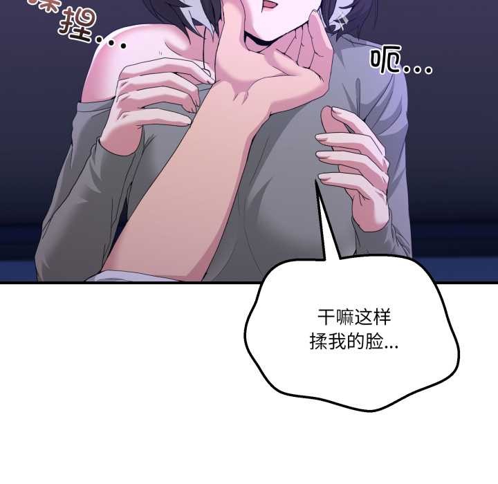 《男人止步》漫画 第27話