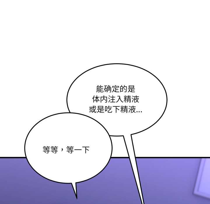 《男人止步》漫画 第27話