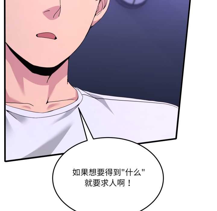 《男人止步》漫画 第27話