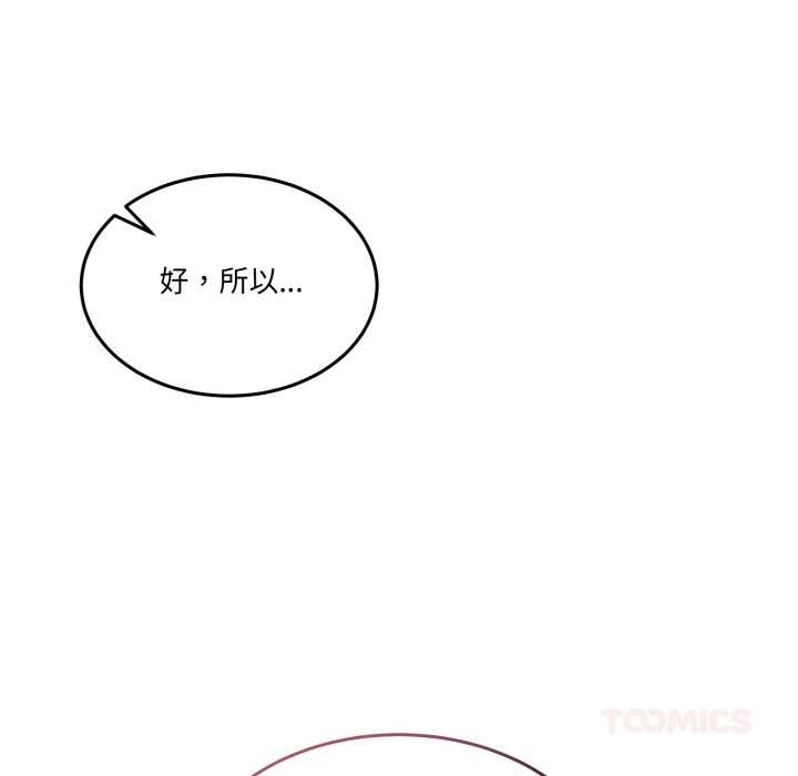 《男人止步》漫画 第27話