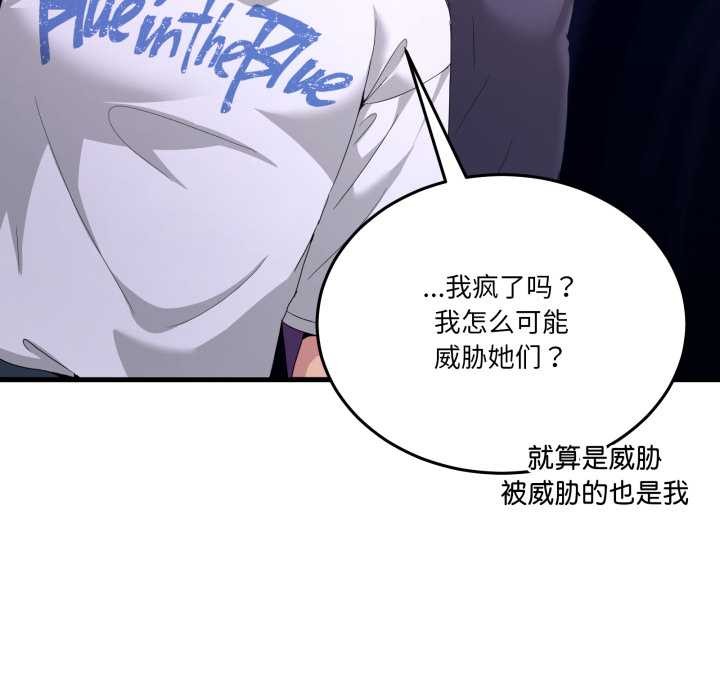 《男人止步》漫画 第27話