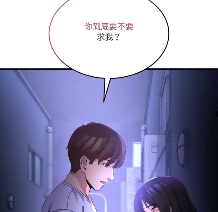 《男人止步》漫画 第27話