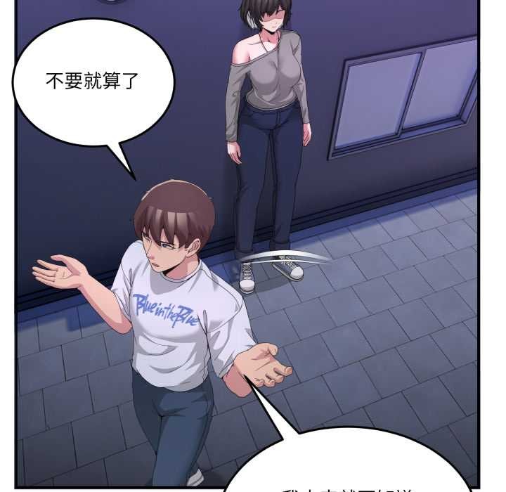 《男人止步》漫画 第27話