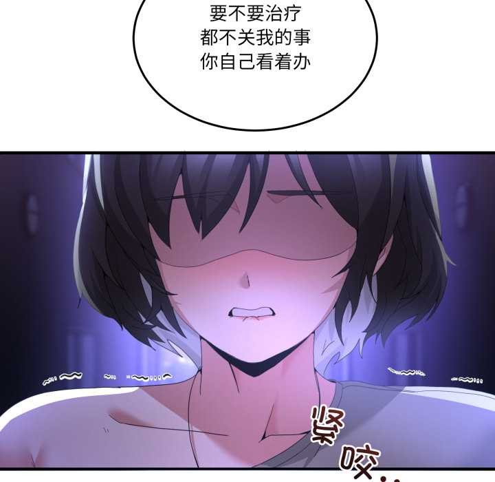 《男人止步》漫画 第27話